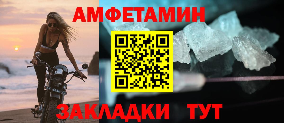 Амфетамин  АМФЕТАМИН Premium  Вход с VPN  Избербаш 