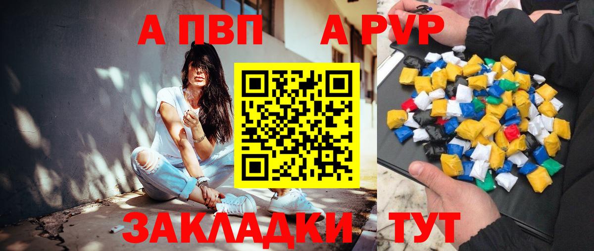 A PVP Crystall Избербаш
