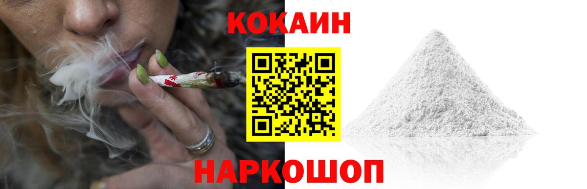 Избербаш  COCAIN Перу  закладка  Вход с VPN 