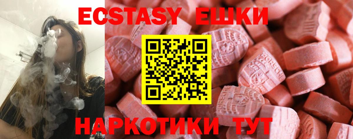 Ecstasy Cube  Вход с VPN  Ecstasy  Избербаш  Ecstasy 280 MDMA 