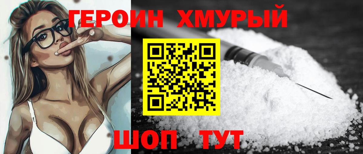 Избербаш  ГЕРОИН афганец  Вход с VPN 
