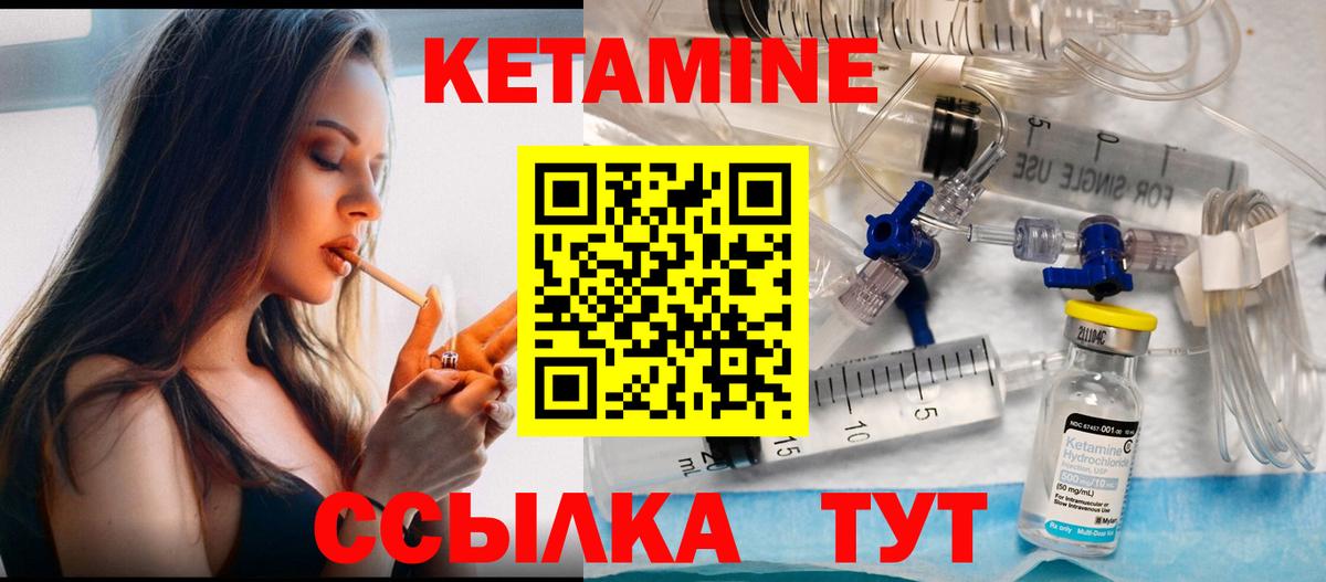 Избербаш  КЕТАМИН ketamine  Вход с VPN 