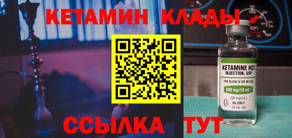 КЕТАМИН ketamine Избербаш