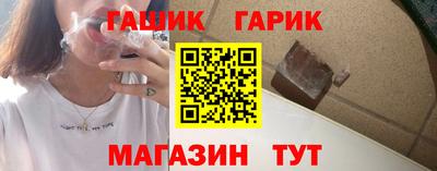 гашик Мариинск