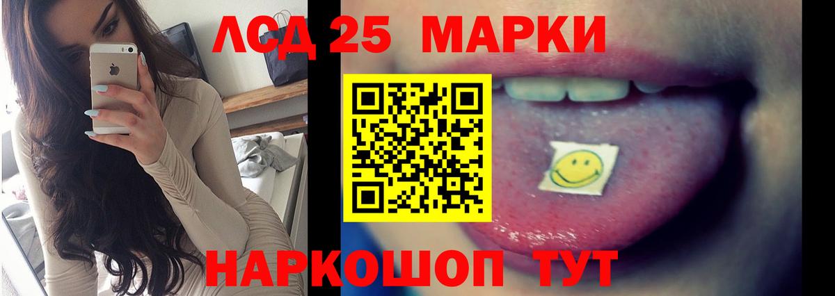 ЛСД экстази ecstasy  Вход с VPN  Избербаш  ЛСД экстази кислота 