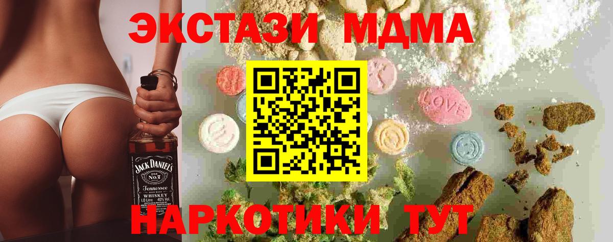 МДМА  MDMA VHQ  МДМА crystal  Вход с VPN  Избербаш 