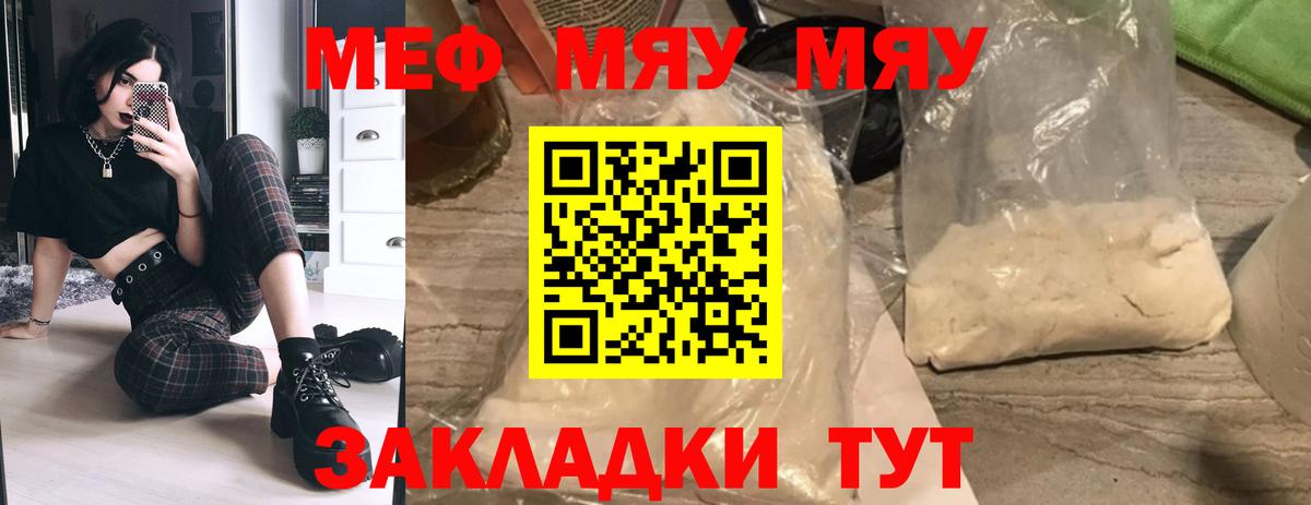 МЕФ кристаллы Избербаш
