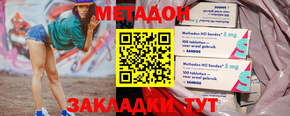 Избербаш  Метадон белоснежный  Вход с VPN  МЕТАДОН methadone 