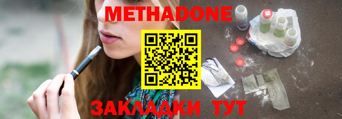 Гашиш  КОКАИН  Избербаш  Меф МЯУ МЯУ   Вход с VPN  Канабис  Купить наркоту 