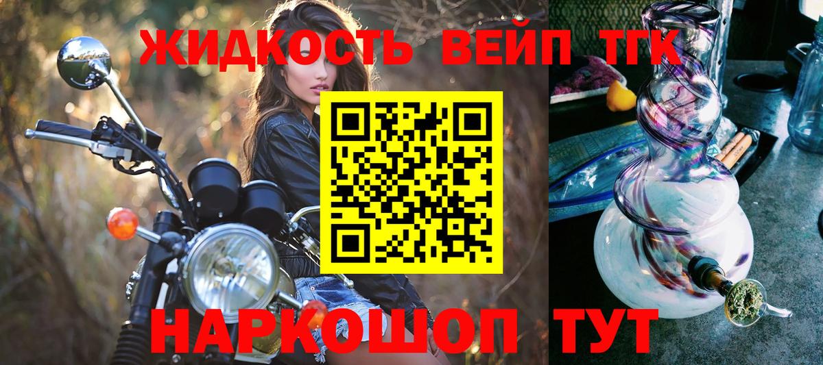 Дистиллят ТГК Wax  Вход с VPN  Избербаш 